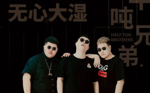 抖阴我叼着小烟晃悠悠兜揣二两酒是什么歌，无心大湿歌曲介绍