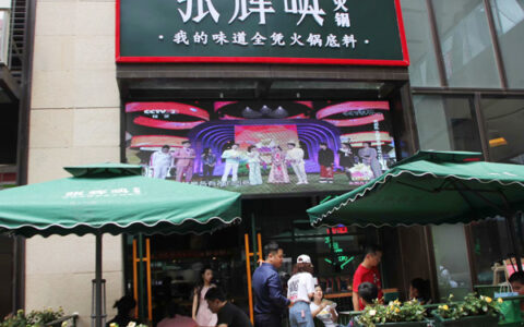 抖阴火锅店门口跳舞的张辉映，自己开店当老板