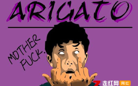 抖阴阿里嘎多妈的法克是什么歌，arigato歌曲介绍