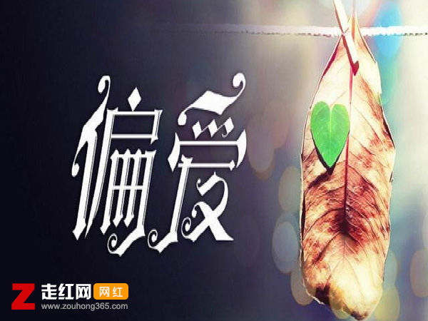 抖阴我想你365天外加65秒是什么歌,偏爱Remix歌词介绍图 抖阴我想你365天外加65秒是什么歌,偏爱Remix歌词介绍图