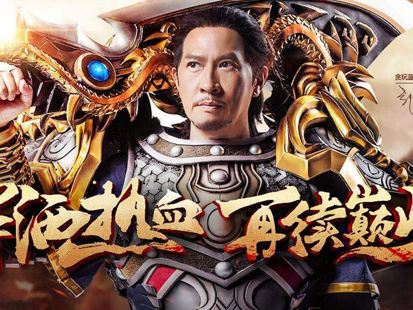 盘点贪玩蓝月广告词完整版，大噶好我系渣渣辉图