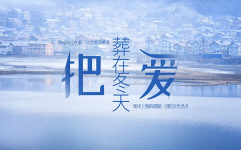 抖阴闭上眼的一瞬间才想起你的脸是什么歌，把爱葬在冬天歌曲介绍