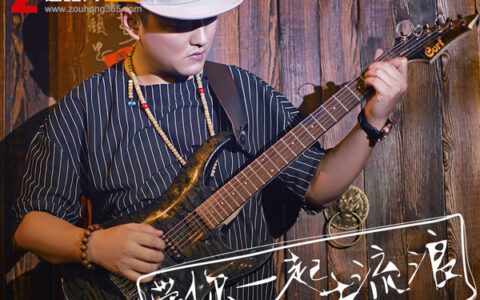 抖阴跟我走吧背上行囊这是什么歌，带你一起去流浪歌曲介绍