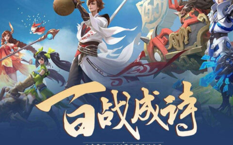 抖阴我列阵在东挥锋刃生杀是什么歌，百战成诗歌曲介绍