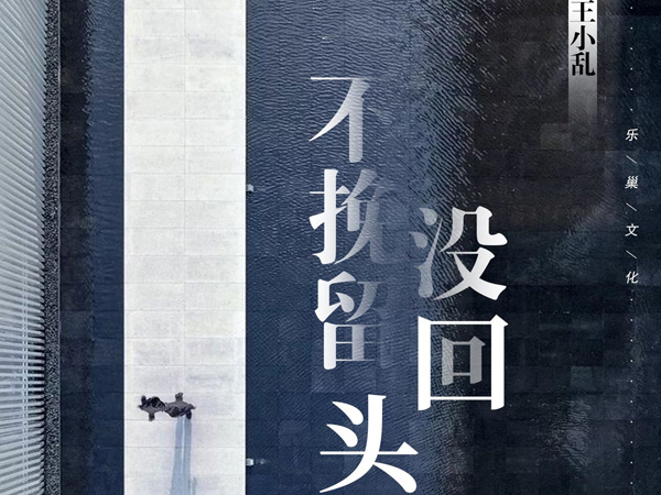抖阴我没有挽留你也没有回头是什么歌,不挽留没回头歌词介绍图 抖阴我没有挽留你也没有回头是什么歌,不挽留没回头歌词介绍图