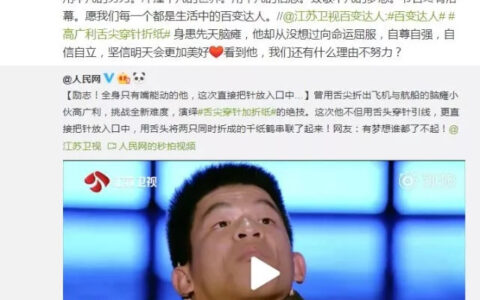 刘宇宁微博分享励志达人高广利：他的励志与不平凡值得我们学习！