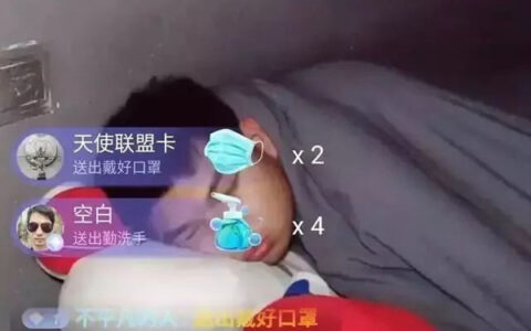 江西小伙抖阴直播睡觉，两天累计1900w人观看，直播能躺赚？