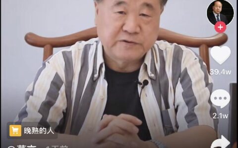 莫言入驻抖阴，莫言的抖阴号