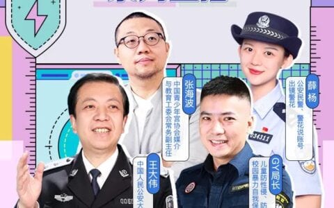 开学安全第一课直播专场来啦