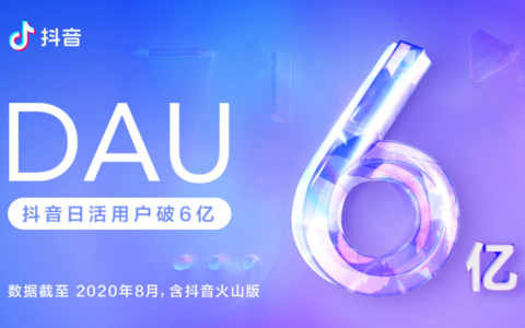 未来一年，抖阴要让创作者赚到800亿