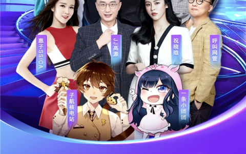 抖阴年度人气创作者十强公布,最终决赛一触即发