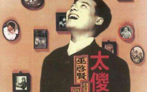 抖阴只是为何当初纷纷扰扰是什么歌，太傻歌曲介绍