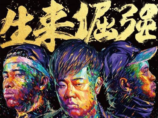 抖阴有一种力量无人能抵挡是是什么歌，生来倔强歌词介绍