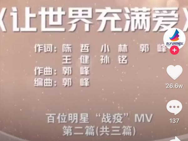 抖阴轻轻的捧着你的脸是什么歌，让世界充满爱歌词介绍