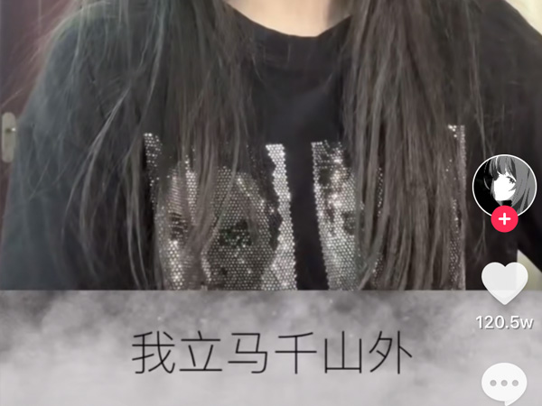 抖阴我立马千山外听风唱着天籁是什么歌，我从草原来歌词介绍图