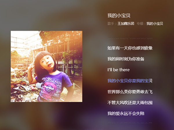 抖阴我的小宝贝你是我的宝贝是什么歌，我的小宝贝歌词介绍
