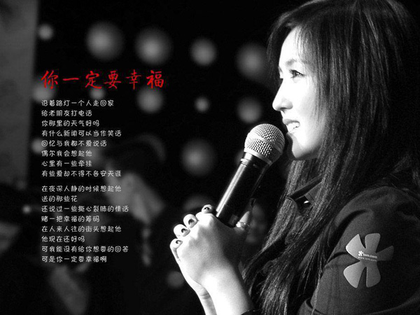 抖阴在夜深人静的时候想起他是什么歌，你一定要幸福歌词介绍