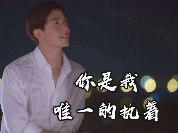抖阴如果我忘了怎么爱你那一定是我失忆昏迷是什么歌，你是我唯一的执着歌词介绍