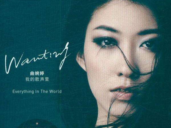 抖阴你存在我深深的脑海里是什么歌，我的歌声里歌词介绍