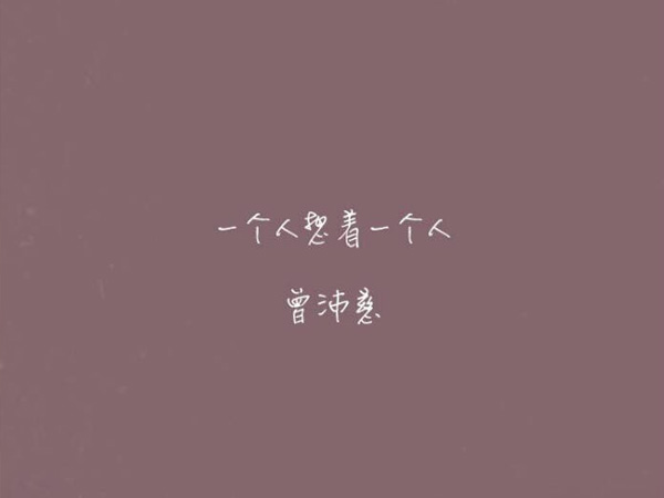 抖阴我一个人的失眠一个人的空间是什么歌，一个人想着一个人各歌词介绍