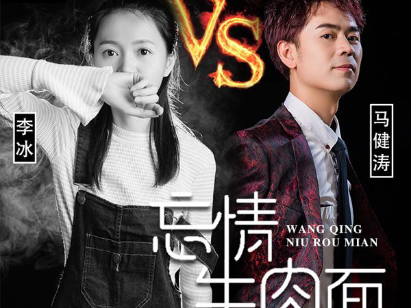 抖阴我可以假装无所谓的离开是什么歌，忘情牛肉面歌词介绍