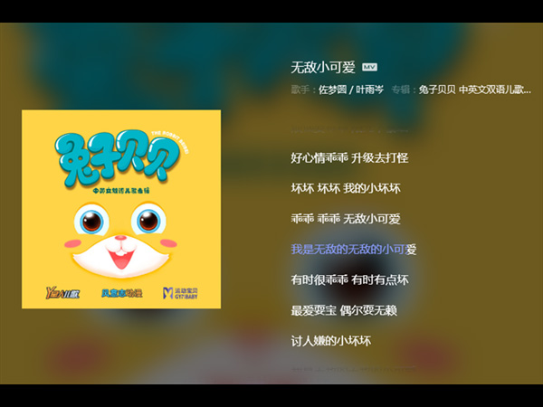抖阴我是无敌的无敌的小可爱是什么歌，无敌小可爱歌词介绍