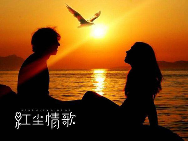 抖阴轰轰烈烈的曾经相爱过是什么歌，红尘情歌歌词介绍