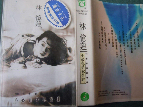 抖阴几次真的想让自己醉是什么歌，不必在乎我是谁歌词介绍