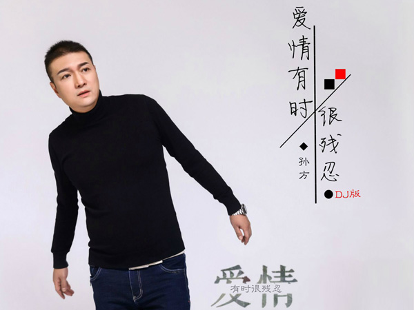 抖阴来咯来咯他们真的来咯,今天晚上为你送上一首流行的中文DJ舞曲是什么歌？