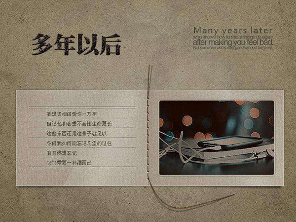 抖阴多年以后我还能不能活着是什么歌，多年以后歌词介绍