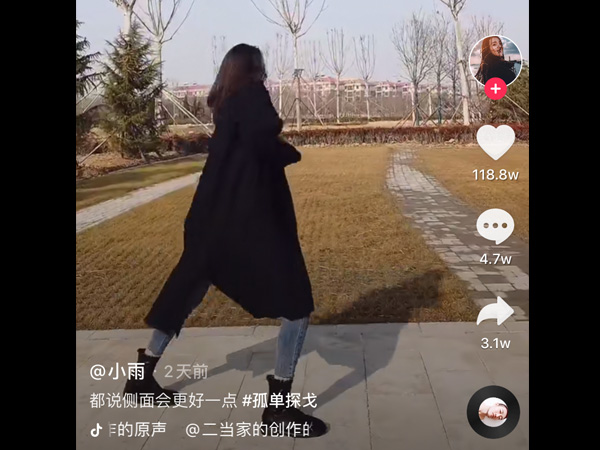 2020抖阴最火舞步孤独探戈，孤独探戈BGM背景音乐是什么