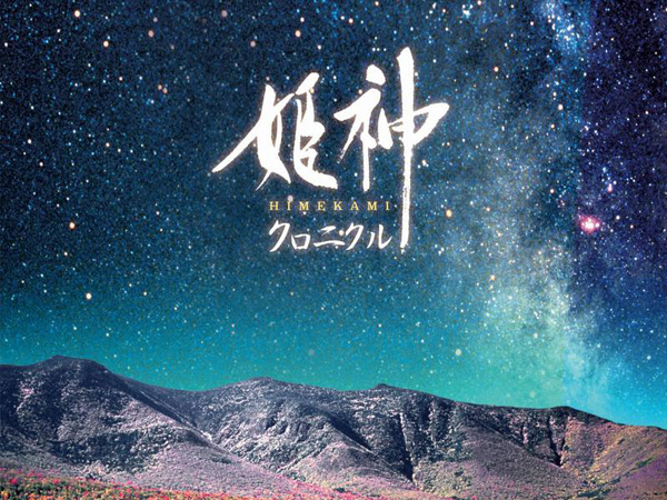 抖阴山楂啊梨啊是什么歌，歌曲千年の祈り介绍