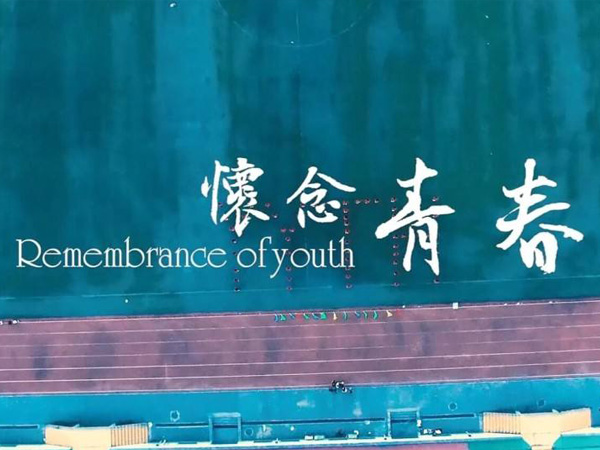 抖阴怀念啊我们的青春啊是什么歌，怀念青春歌词介绍