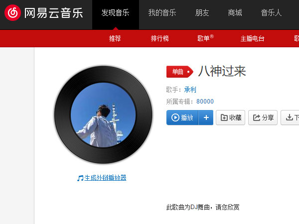 抖阴把肾搞裂BGM背景音乐是什么歌？八神过来dj歌词介绍
