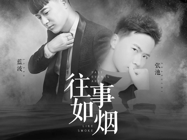 抖阴往事如烟时隔多年是谁把岁月写在眉宇之间是什么歌，往事如烟歌词介绍