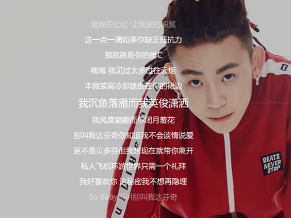 抖阴你沉鱼落雁而我闭月羞花是什么歌，别叫我达芬奇歌词介绍