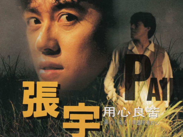 抖阴你的脸有几分憔悴是什么歌，用心良苦歌词介绍