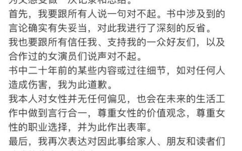 郭涛为不尊重女性言论道歉 郭涛具体是怎么道歉的？