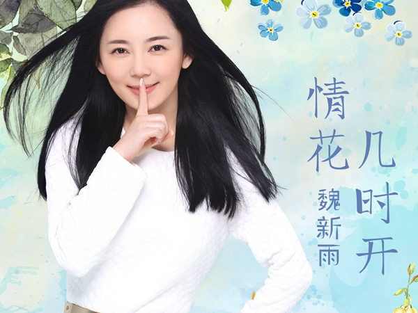 抖阴情花情花几时开情人几时来是什么歌，情花几时开歌词介绍