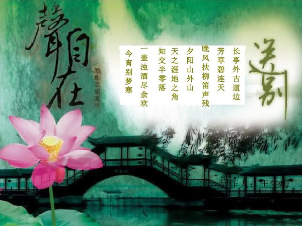 抖阴长亭外古道边是什么歌，送别歌词介绍