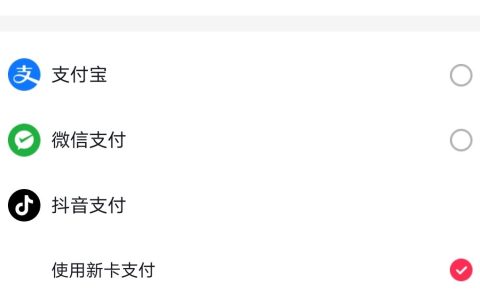 重磅 抖阴支付正式上线