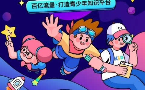 抖阴青少布局青少年内容创作领域发布最强“萌知计划”