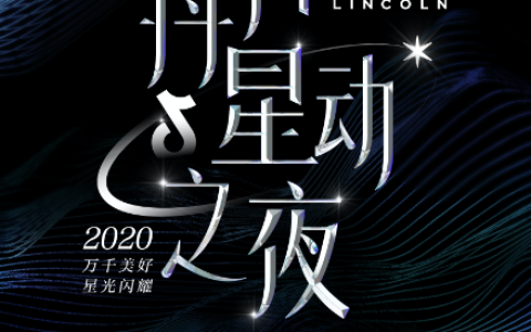 抖阴历时4年首推抖阴星动之夜，将授予“星动男神女神”等年度荣誉