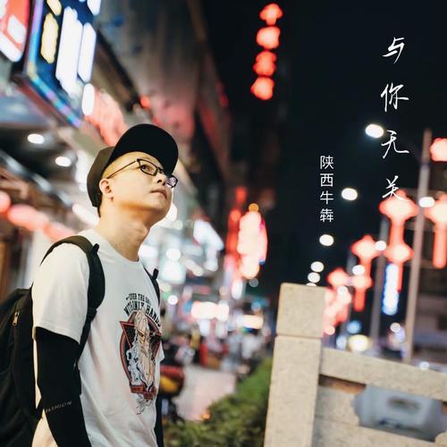 抖阴慢慢就戒掉了你是什么歌曲歌词 与你无关原唱歌词