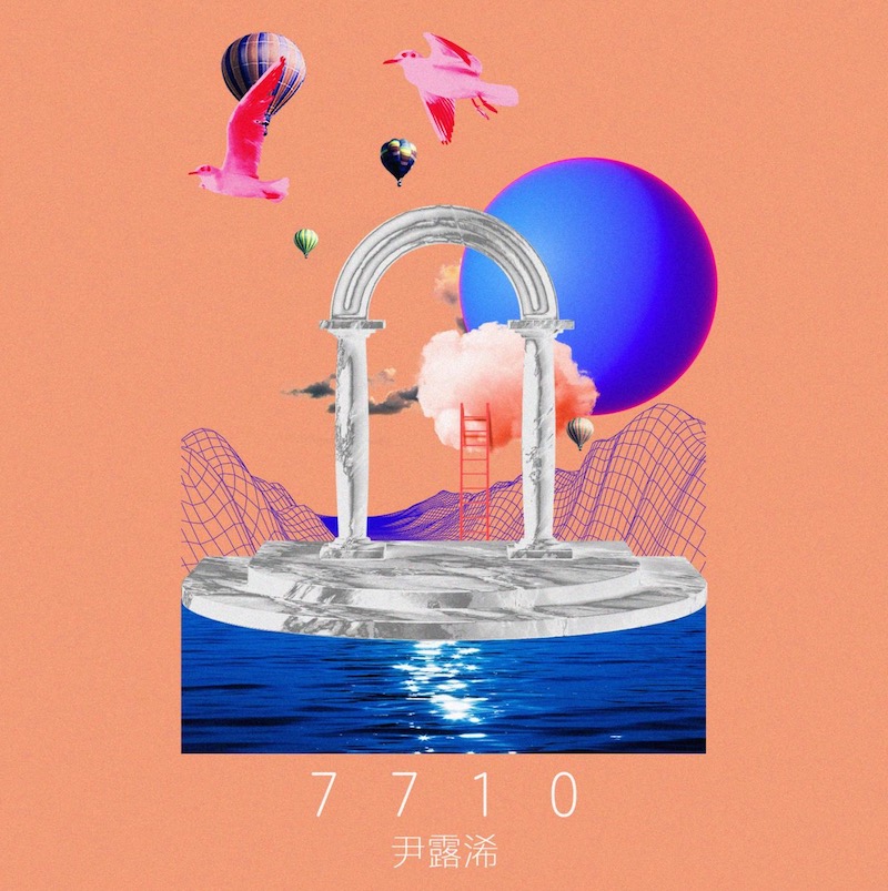 抖阴95267710窗外的雾慢慢变透明是什么歌，7710歌曲介绍