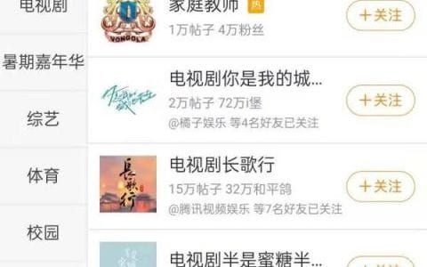 抖阴等多平台下架明星榜
