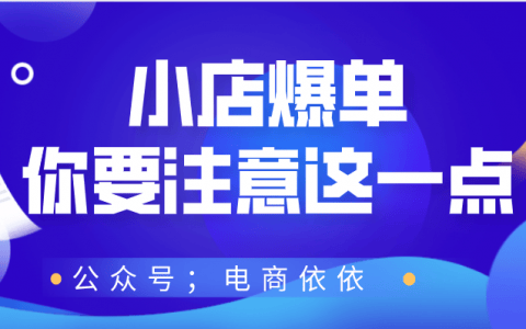抖阴小店无货源怎么开？怎么发货？怎么赚钱？