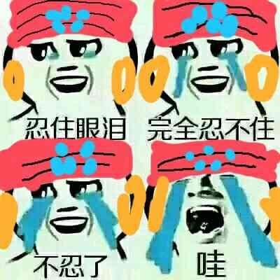 蚌埠住了什么梗？蚌埠住了是什么意思？
