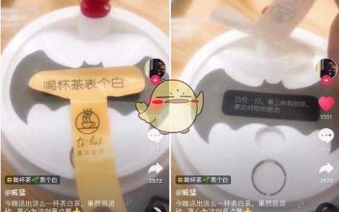 抖阴茶言麦是什么梗 茶言麦的意思