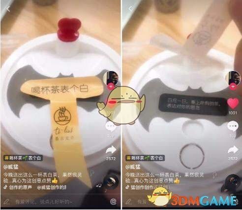 抖阴茶言麦是什么梗 茶言麦的意思
